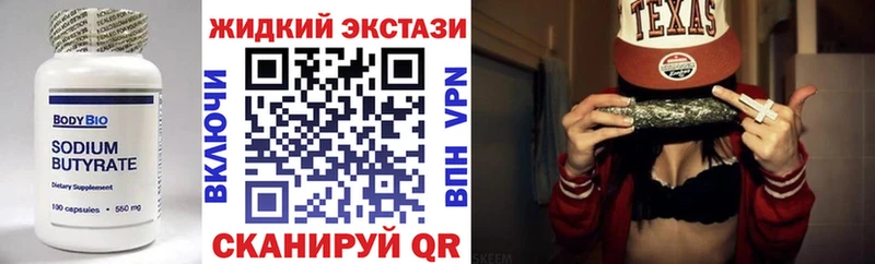 Бутират оксибутират  Купить где  Котельники 