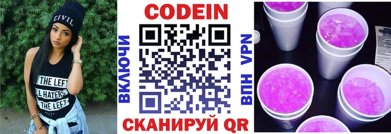 Купить  Котельники  Кодеиновый сироп Lean напиток Lean (лин) 