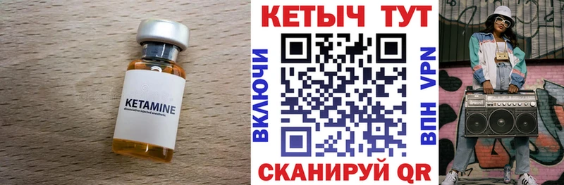 КЕТАМИН VHQ  Купить закладки  Котельники 