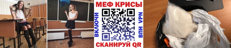 МЕФ кристаллы  Купить закладки  Котельники 
