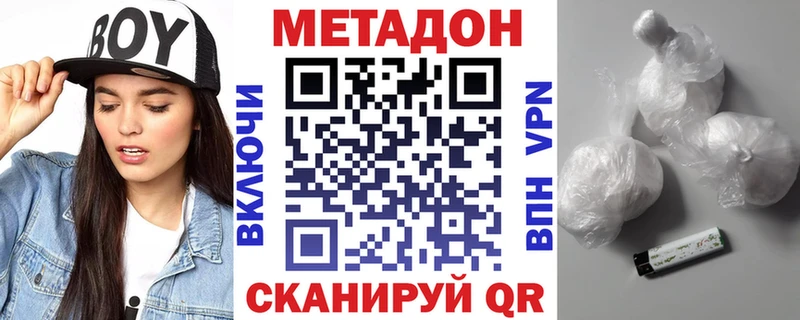 Купить где Котельники Метадон VHQ